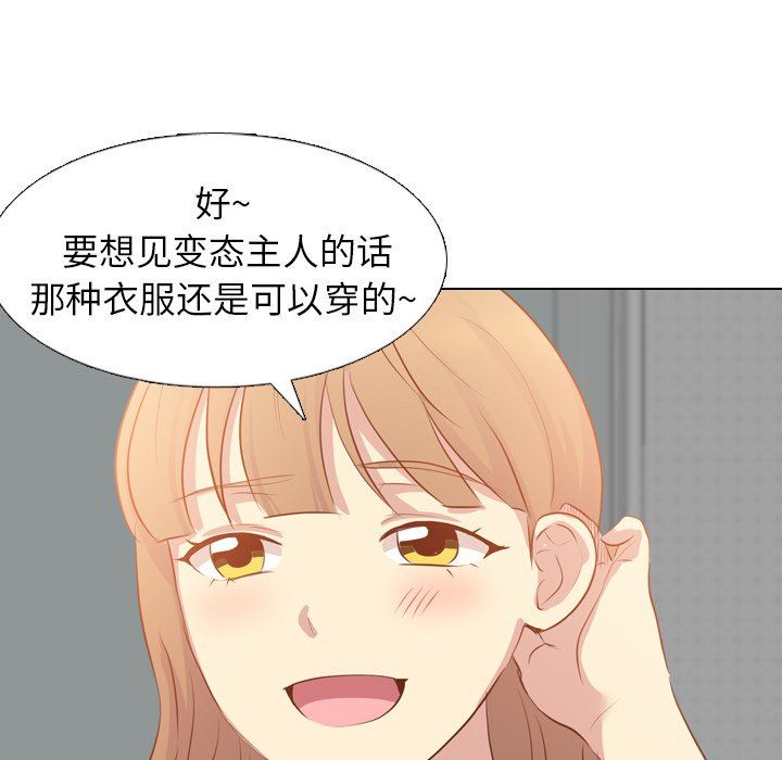 [韩国漫画] 毫无保留的她 爱情,巨乳大奶,女学生#[146P]-65