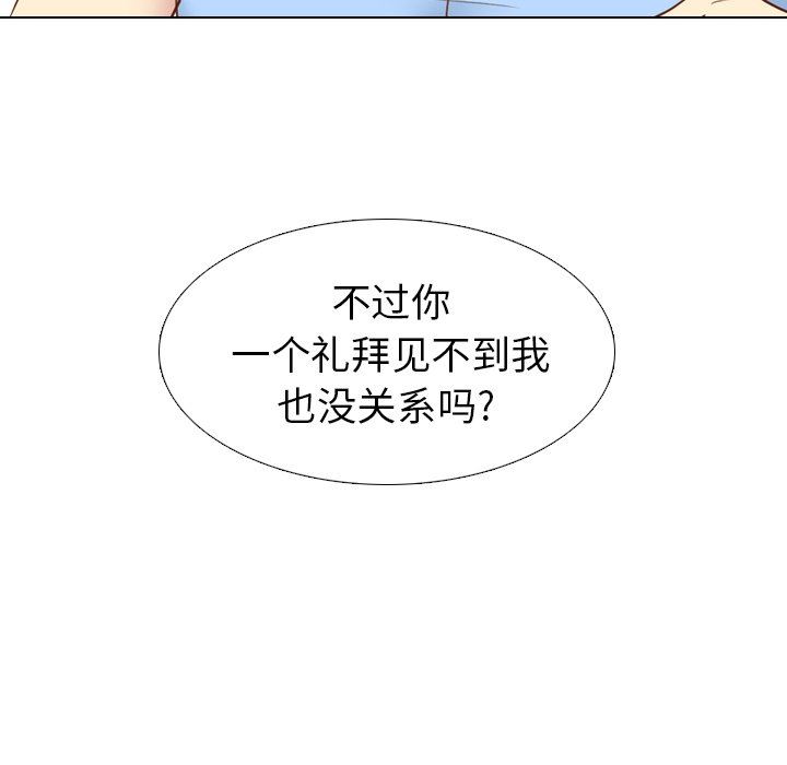 [韩国漫画] 毫无保留的她 爱情,巨乳大奶,女学生#[146P]-68