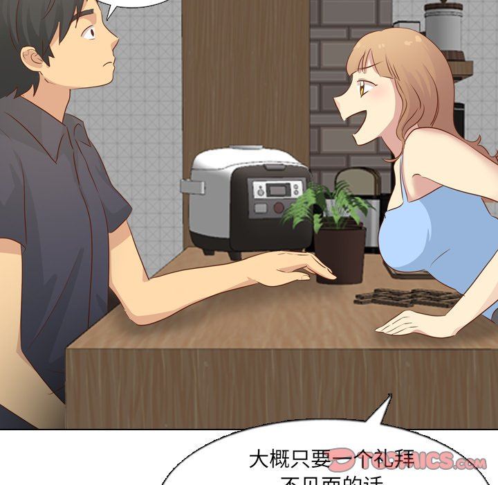 [韩国漫画] 毫无保留的她 爱情,巨乳大奶,女学生#[146P]-75