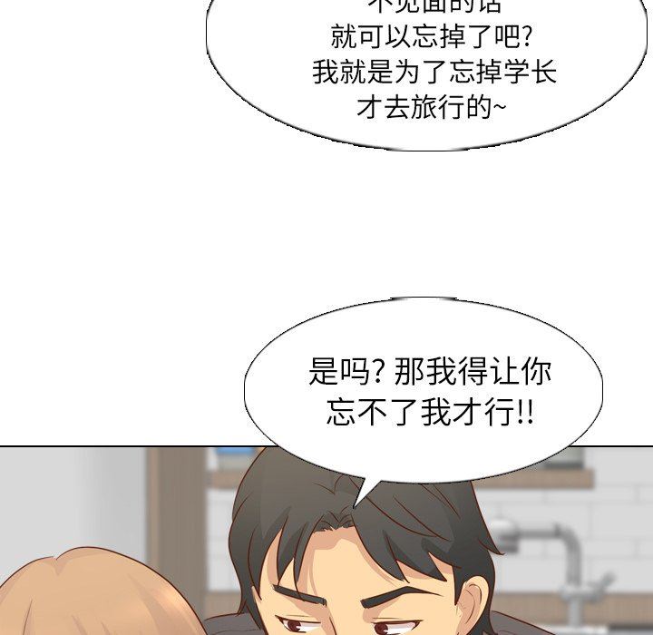 [韩国漫画] 毫无保留的她 爱情,巨乳大奶,女学生#[146P]-76