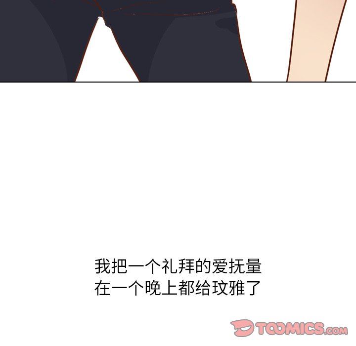 [韩国漫画] 毫无保留的她 爱情,巨乳大奶,女学生#[146P]-81