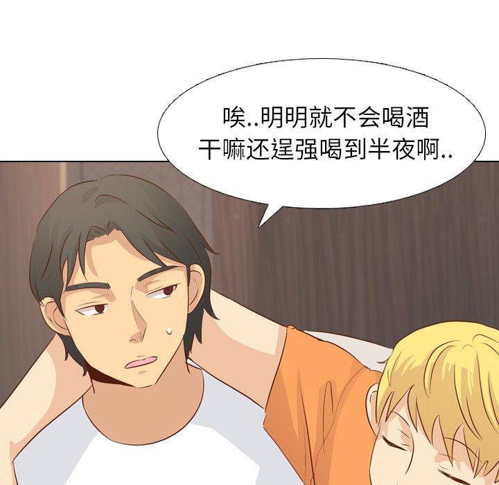 [韩国漫画] 毫无保留的她 爱情,巨乳大奶,女学生#[146P]-91