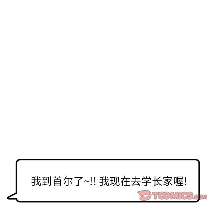 [韩国漫画] 毫无保留的她 爱情,巨乳大奶,女学生#[146P]-99