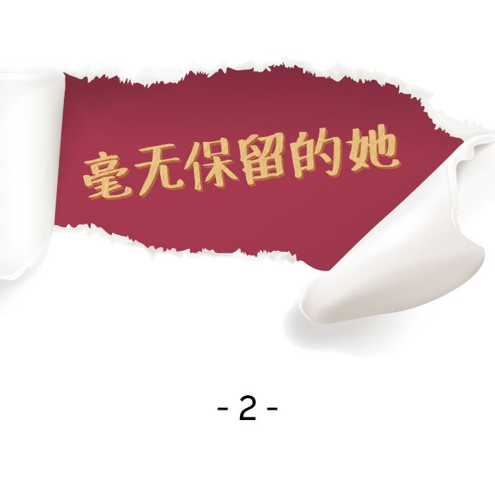 [韩国漫画] 毫无保留的她 爱情,巨乳大奶,女学生#[116P]-11