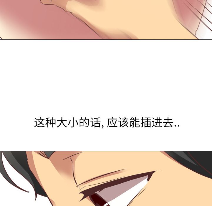 [韩国漫画] 毫无保留的她 爱情,巨乳大奶,女学生#[116P]-113