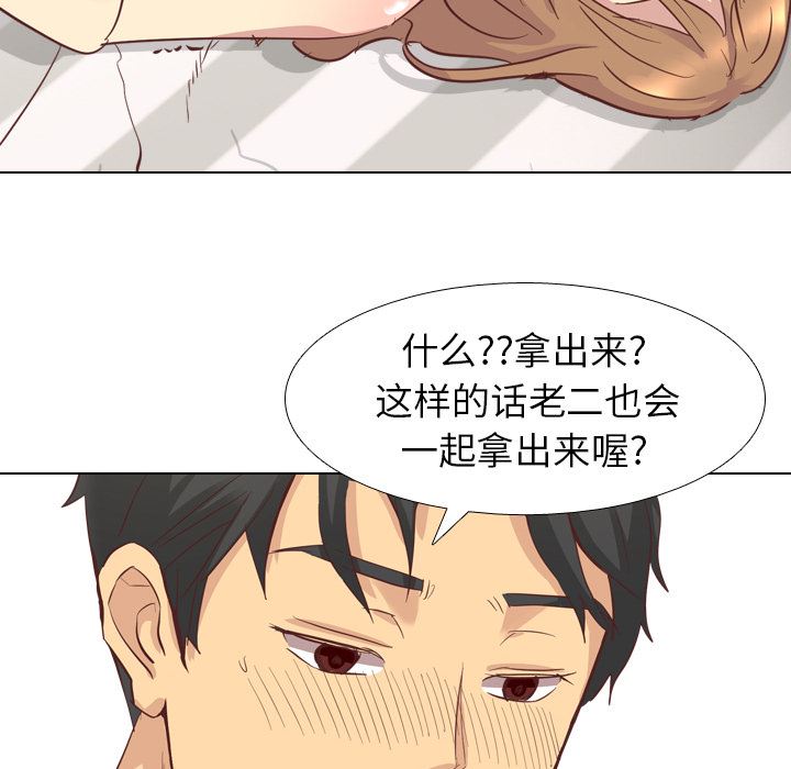 [韩国漫画] 毫无保留的她 爱情,巨乳大奶,女学生#[116P]-47