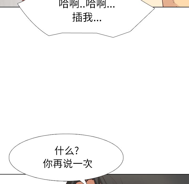 [韩国漫画] 毫无保留的她 爱情,巨乳大奶,女学生#[116P]-73