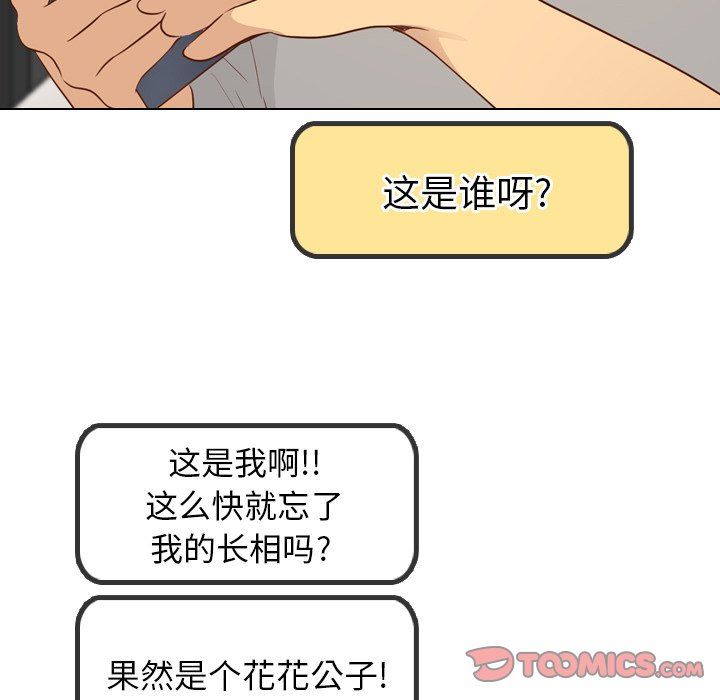 [韩国漫画] 毫无保留的她 爱情,巨乳大奶,女学生#[147P]-105