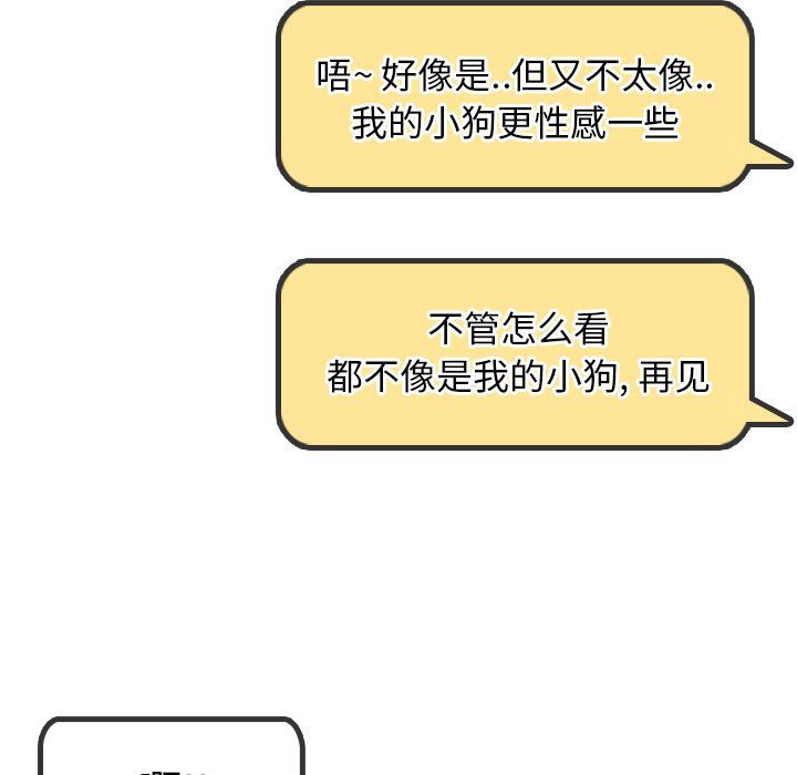 [韩国漫画] 毫无保留的她 爱情,巨乳大奶,女学生#[147P]-110