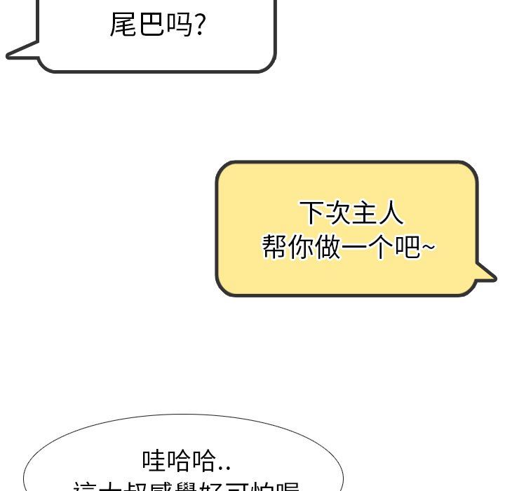 [韩国漫画] 毫无保留的她 爱情,巨乳大奶,女学生#[147P]-118