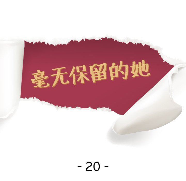 [韩国漫画] 毫无保留的她 爱情,巨乳大奶,女学生#[147P]-12