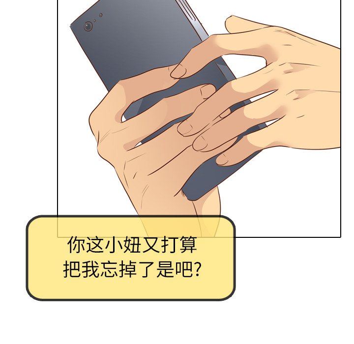 [韩国漫画] 毫无保留的她 爱情,巨乳大奶,女学生#[147P]-121