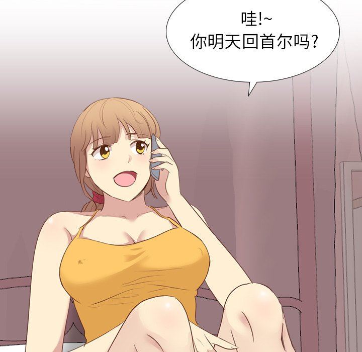 [韩国漫画] 毫无保留的她 爱情,巨乳大奶,女学生#[147P]-128