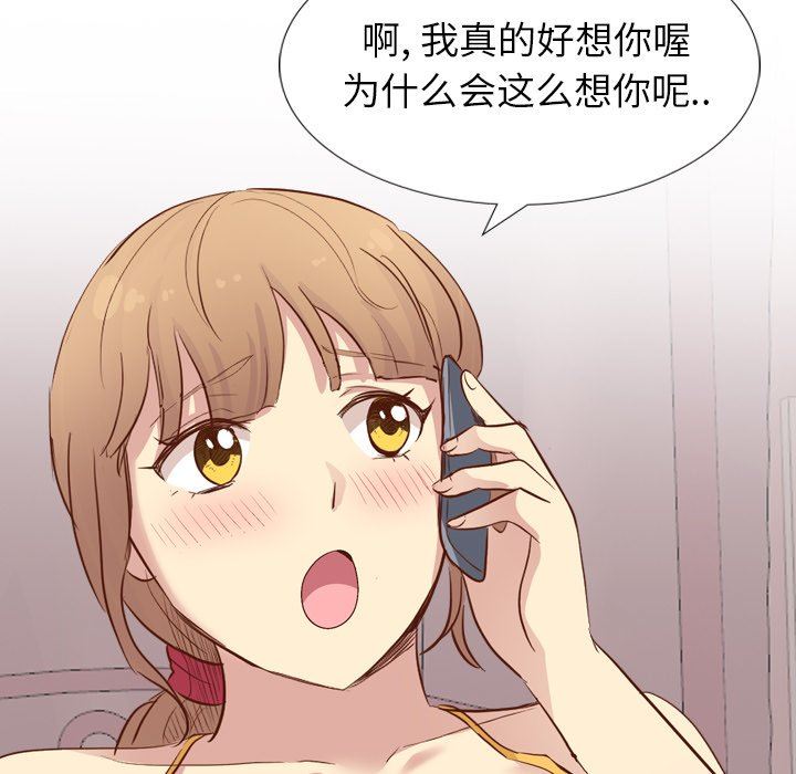 [韩国漫画] 毫无保留的她 爱情,巨乳大奶,女学生#[147P]-132