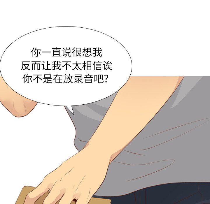 [韩国漫画] 毫无保留的她 爱情,巨乳大奶,女学生#[147P]-134
