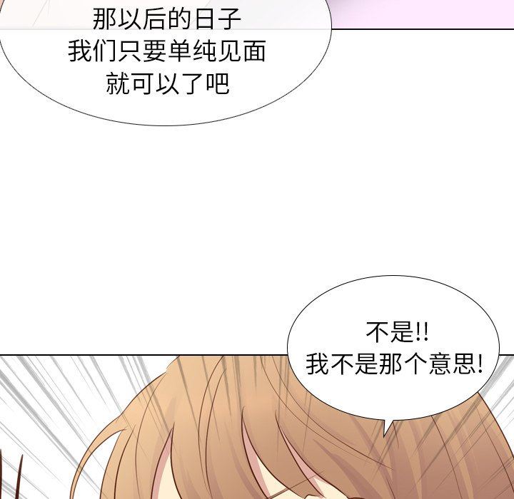 [韩国漫画] 毫无保留的她 爱情,巨乳大奶,女学生#[147P]-138