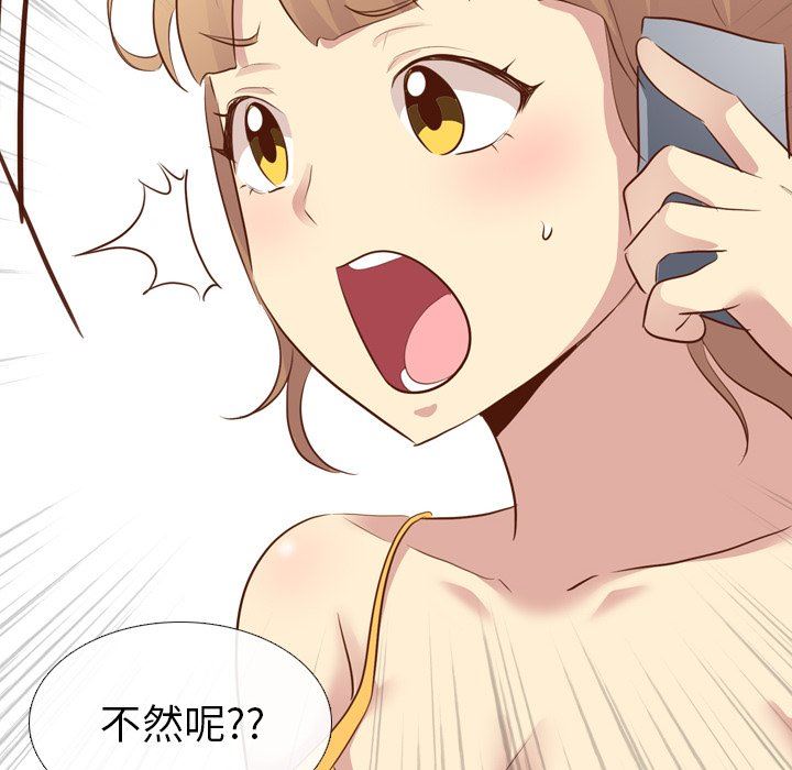 [韩国漫画] 毫无保留的她 爱情,巨乳大奶,女学生#[147P]-139