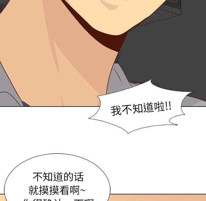 [韩国漫画] 毫无保留的她 爱情,巨乳大奶,女学生#[147P]-143