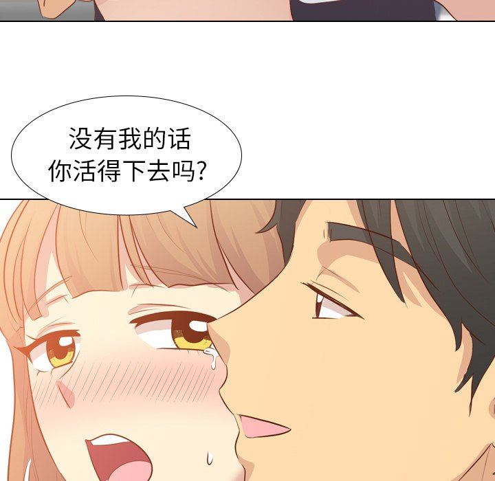 [韩国漫画] 毫无保留的她 爱情,巨乳大奶,女学生#[147P]-23