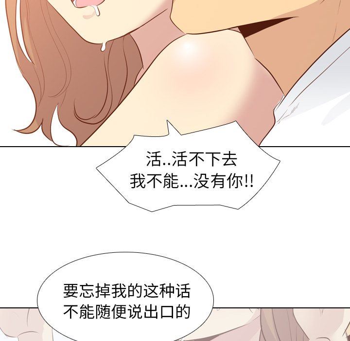 [韩国漫画] 毫无保留的她 爱情,巨乳大奶,女学生#[147P]-24