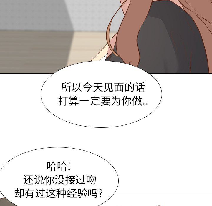 [韩国漫画] 毫无保留的她 爱情,巨乳大奶,女学生#[147P]-71