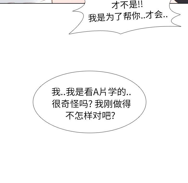 [韩国漫画] 毫无保留的她 爱情,巨乳大奶,女学生#[147P]-73