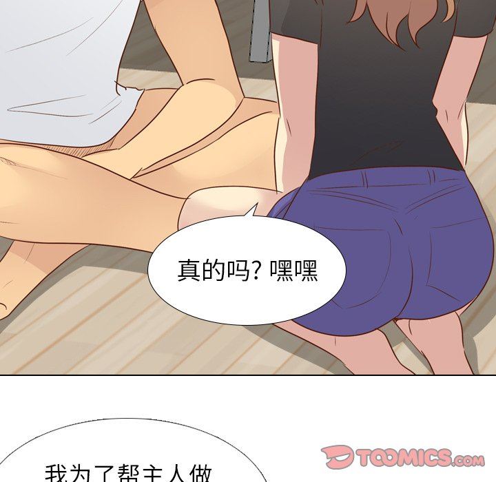 [韩国漫画] 毫无保留的她 爱情,巨乳大奶,女学生#[147P]-75