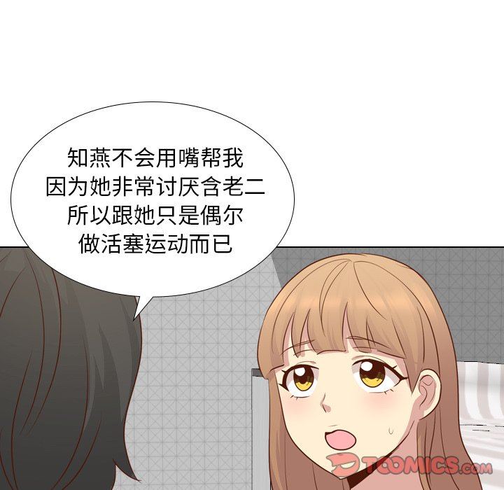 [韩国漫画] 毫无保留的她 爱情,巨乳大奶,女学生#[147P]-81