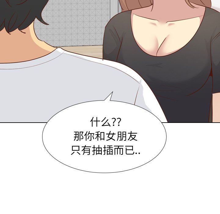 [韩国漫画] 毫无保留的她 爱情,巨乳大奶,女学生#[147P]-82
