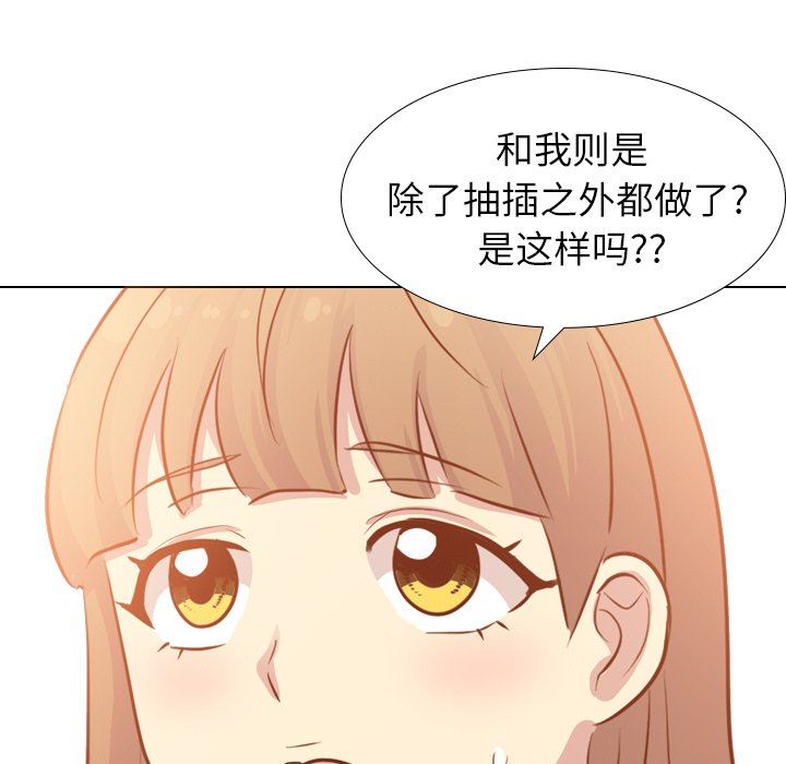 [韩国漫画] 毫无保留的她 爱情,巨乳大奶,女学生#[147P]-83