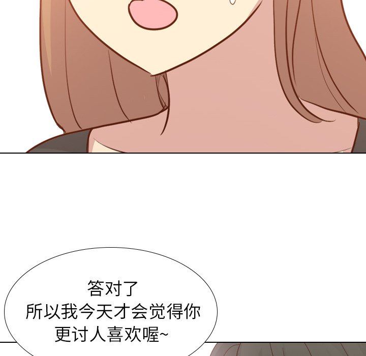 [韩国漫画] 毫无保留的她 爱情,巨乳大奶,女学生#[147P]-84