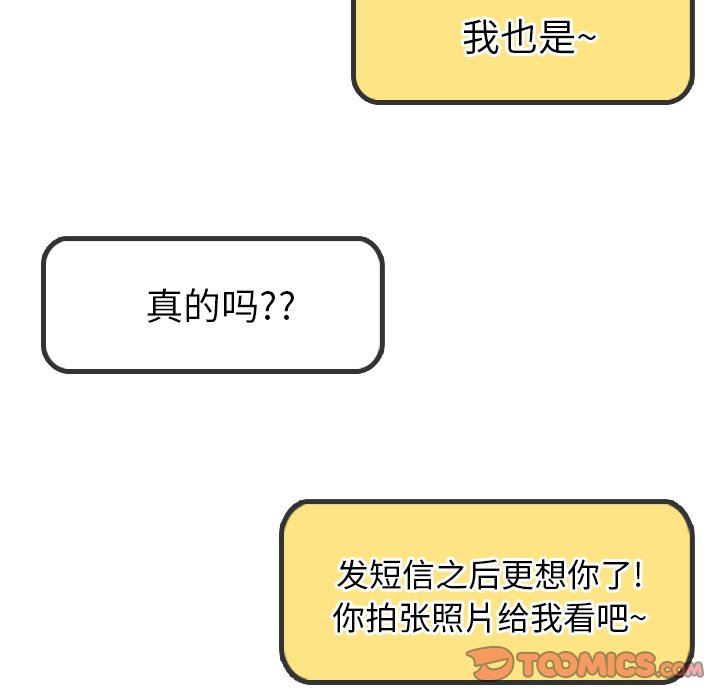 [韩国漫画] 毫无保留的她 爱情,巨乳大奶,女学生#[147P]-99