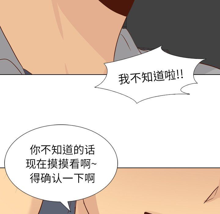 [韩国漫画] 毫无保留的她 爱情,巨乳大奶,女学生#[146P]-10