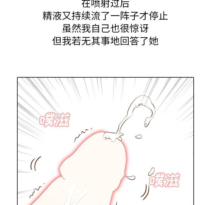 [韩国漫画] 毫无保留的她 爱情,巨乳大奶,女学生#[146P]-113