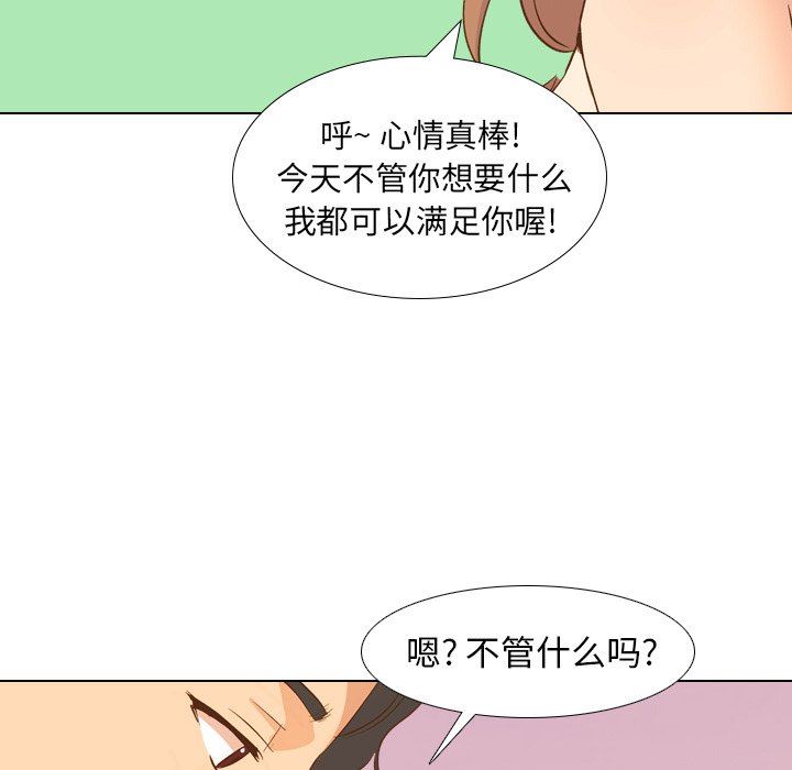 [韩国漫画] 毫无保留的她 爱情,巨乳大奶,女学生#[146P]-120