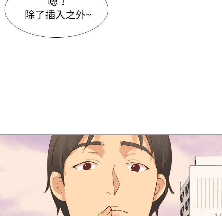 [韩国漫画] 毫无保留的她 爱情,巨乳大奶,女学生#[146P]-122