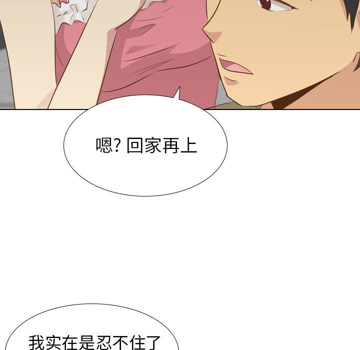 [韩国漫画] 毫无保留的她 爱情,巨乳大奶,女学生#[146P]-132
