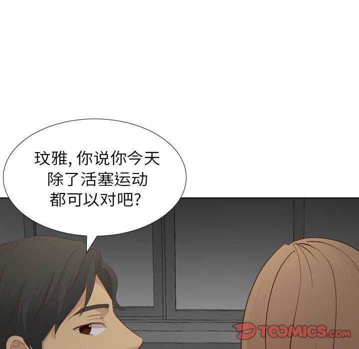 [韩国漫画] 毫无保留的她 爱情,巨乳大奶,女学生#[146P]-135