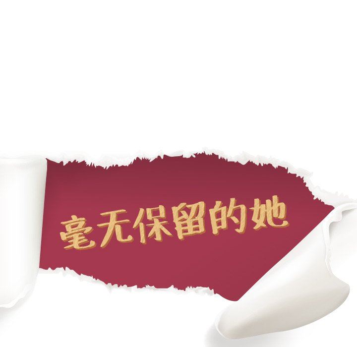 [韩国漫画] 毫无保留的她 爱情,巨乳大奶,女学生#[146P]-14