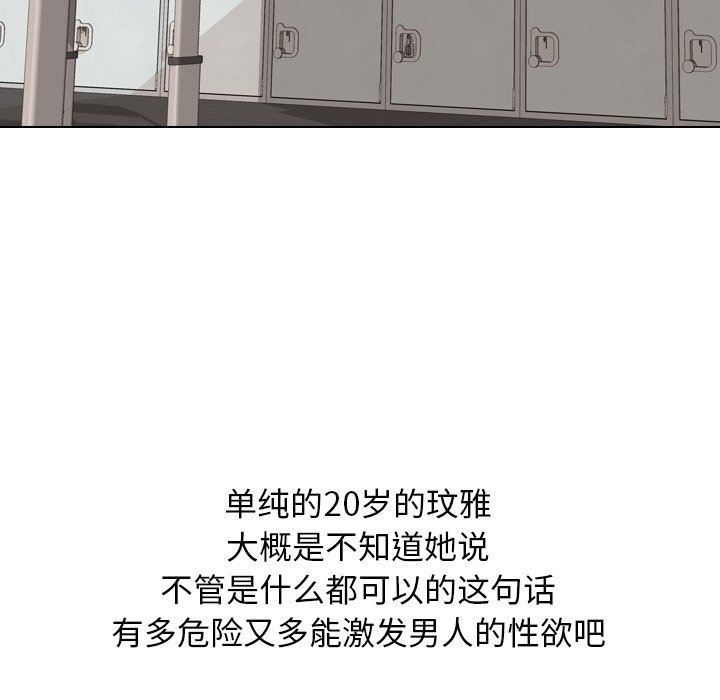 [韩国漫画] 毫无保留的她 爱情,巨乳大奶,女学生#[146P]-142