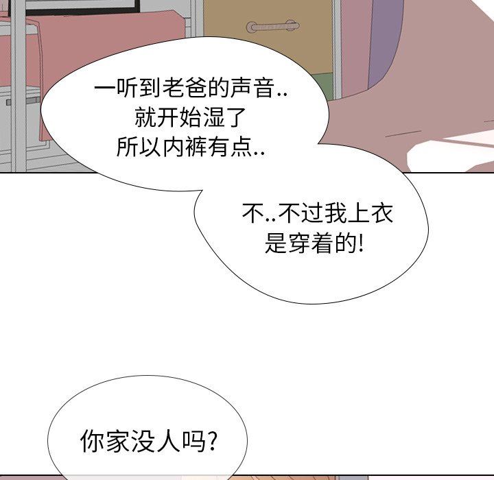 [韩国漫画] 毫无保留的她 爱情,巨乳大奶,女学生#[146P]-23