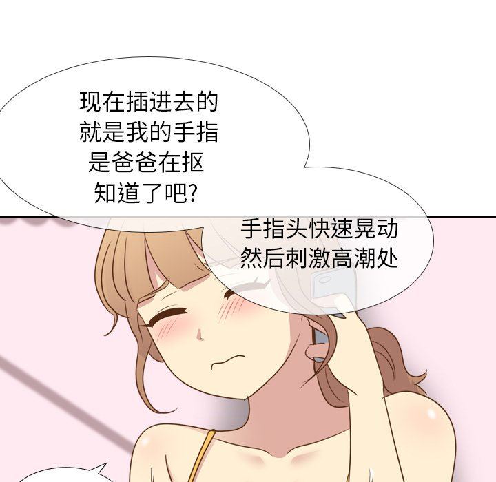 [韩国漫画] 毫无保留的她 爱情,巨乳大奶,女学生#[146P]-48