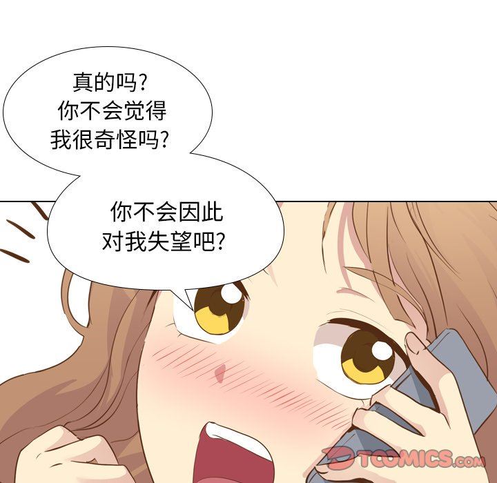 [韩国漫画] 毫无保留的她 爱情,巨乳大奶,女学生#[146P]-69