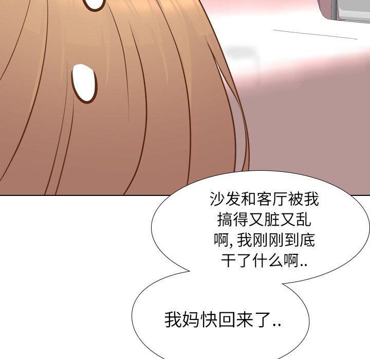 [韩国漫画] 毫无保留的她 爱情,巨乳大奶,女学生#[146P]-79