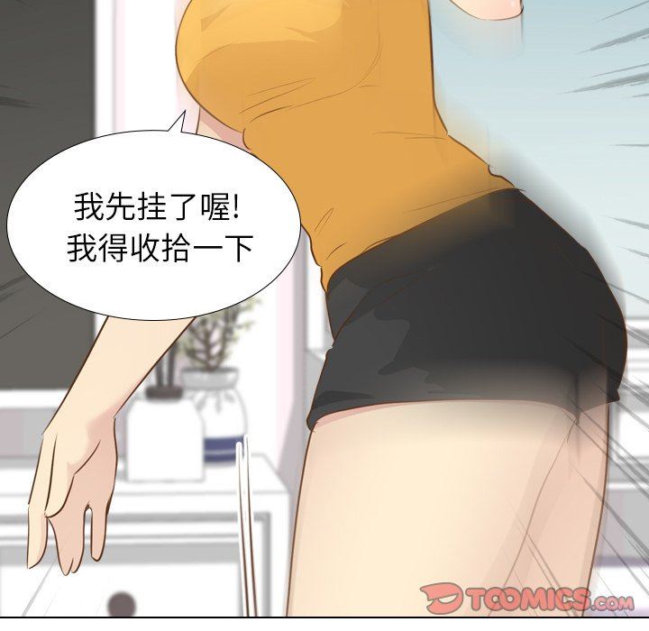 [韩国漫画] 毫无保留的她 爱情,巨乳大奶,女学生#[146P]-81