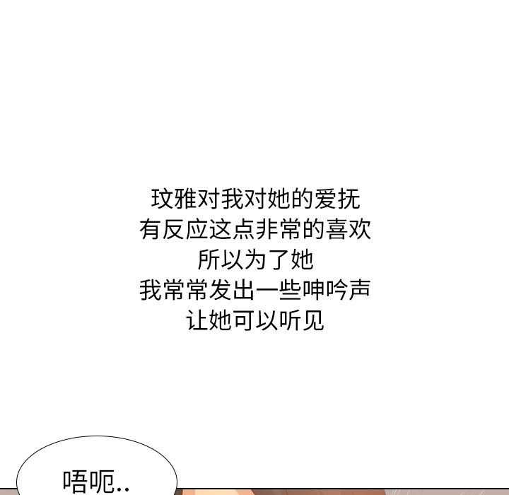 [韩国漫画] 毫无保留的她 爱情,巨乳大奶,女学生#[146P]-97