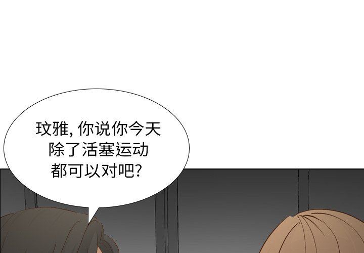 [韩国漫画] 毫无保留的她 爱情,巨乳大奶,女学生#[130P]-1