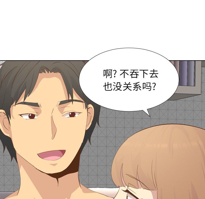 [韩国漫画] 毫无保留的她 爱情,巨乳大奶,女学生#[130P]-122