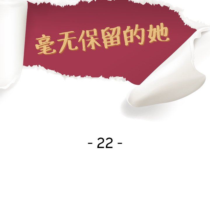 [韩国漫画] 毫无保留的她 爱情,巨乳大奶,女学生#[130P]-14