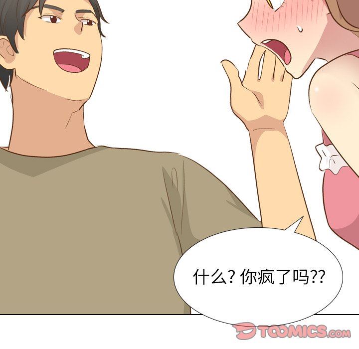 [韩国漫画] 毫无保留的她 爱情,巨乳大奶,女学生#[130P]-21